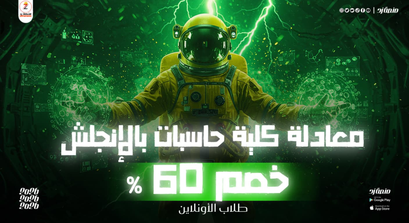 معادلة كلية حاسبات باللغة الانجليزية